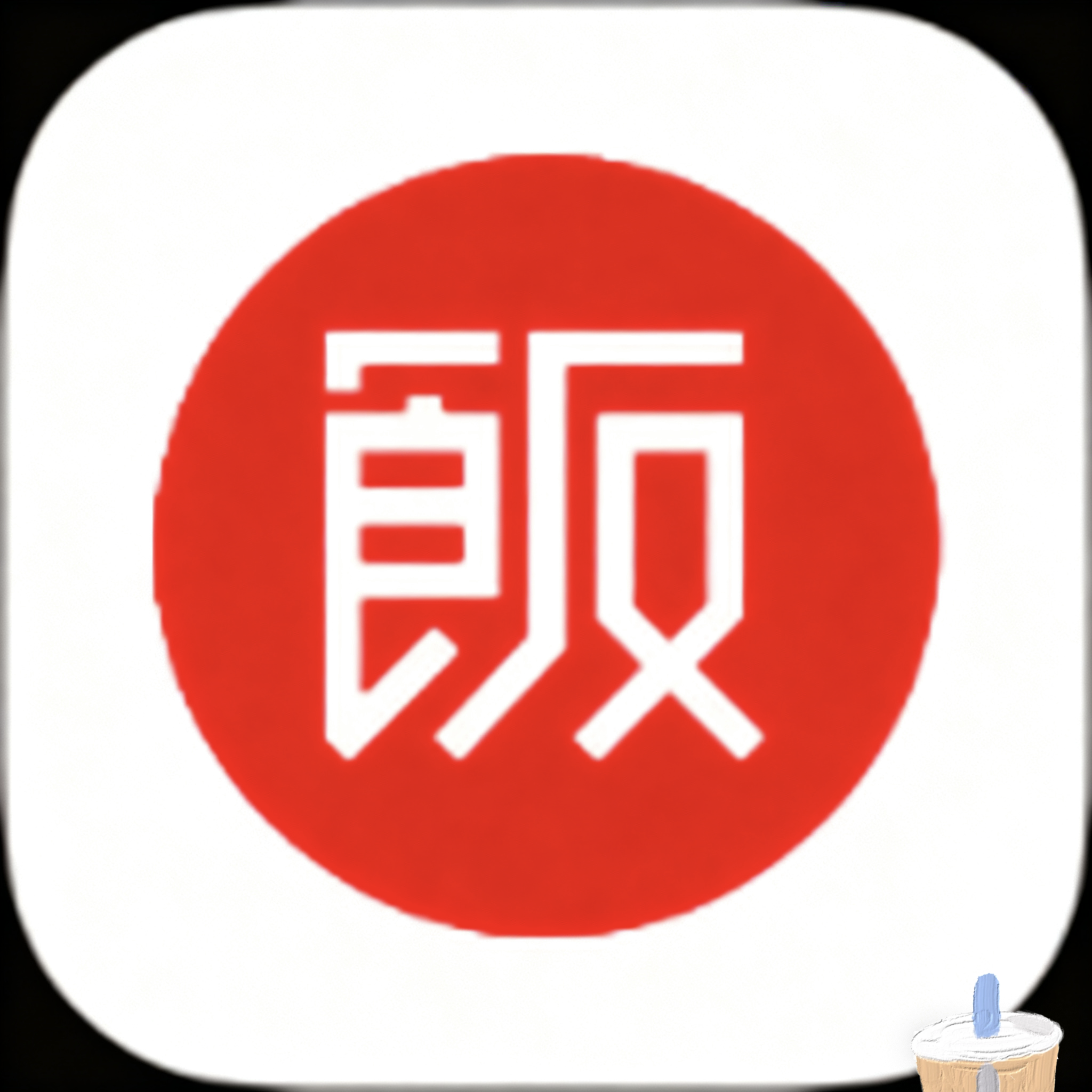 17.c19起草视频APP应用