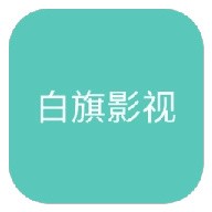 七七影视app下载安装APP应用